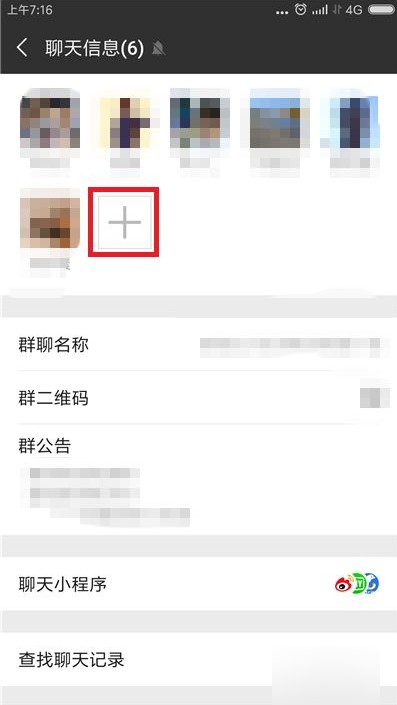 怎样在微信里加群？