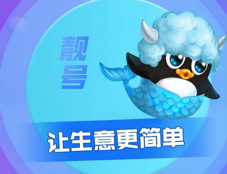 QQ号交易要谨慎，上时光靓号网避免步步惊心！